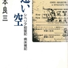 遠い空、永い言い訳、修羅、患者のカルテに、荒野、呼吸、介護