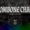 【任天堂スイッチ】Trombone Champの攻略　遊び方・感想は？