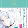 ［葬送のフリーレン］手帳2026