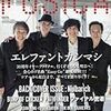 MUSICA 2018年4月号