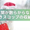 玄関が散らからない雪かきスコップの収納方法｜安全・省スペースのコツ