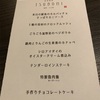 青いおじさん新年会