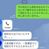 給料がいまだに全部払われなくて初バックレした話