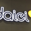 Y Smart ワイズマート でお得に安く買う方法 日曜日のポイント5倍 朝市がオススメ トク部 お買いもの節約ブログ Y Smart ワイズマート でお得に安く買う方法 日曜日のポイント5倍 朝市がオススメ トク部 お買いもの節約ブログ