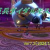 【パニガルム】ダイダルモス周回効率調査〔Ver7.2-11月〕