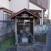 2020/12/25 練馬豊玉散歩 02 三の橋庚申/役場跡/富士稲荷神社/富士稲荷公園/中新井川児童遊園