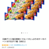 ダイエット食品諸々