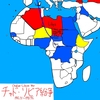 聖書と冷戦　第58回　チャド・リビア紛争（Bible & Cold War 58th  Chadian-Libyan War）