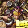 【モンスト】✖️【鬼滅】鬼滅の刃コラボ超究極キャラ光属性【憎珀天】登場！！キャラ評価と轟絶クエスト使ってみた。