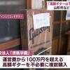 これ、支給金でギャンブルする一部の生保者とおなじ