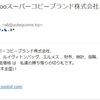秋松利之さんから「国内発送，yahooスーパーコピーブランド株式会社、」というメールがきた