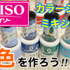 YouTubeショート動画/【DAISO】使いにくいカラージェルも秋色に変身！？ミキシングで秋冬くすみカラー検証【プチプラ】