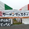 門司港ラーメンフェスタ　２０１３