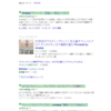 <s>今、googleで”ブログ”を検索したら（承前）</s>