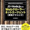 【Node.js】ベイジアンフィルタを使って「おすぎ」と「ピーコ」を判定させる【機械学習】