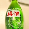 日常：吉野杉の樽酒などを飲んでいる