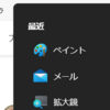 Windows 11 Windows メールアプリが EOS となったので使えるか確認してみました