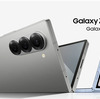 最新モデル登場！ゲーミングにも最適な「Galaxy Z Fold6」＆「Galaxy Z Flip6」2024年7月31日発売