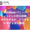 ノー SNS デー