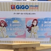 【ラブライブ】黒澤ルビィ生誕祭2023にGiGOでバースデーカード貰ってきた