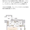 クレヴィアタワー大井町THE RESIDENCE"Aタイプ"