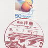 2009年５月１日＜48＞拝島郵便局・大日堂と拝島橋
