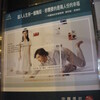 台湾の広告に見る”台湾男性”の人生設計