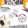 最近のヒットを生み出しているチームから学ぶリーダーシップ