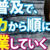 AIで言ったもん勝ち 第５章『ひろゆき』