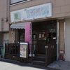 YOLO Spice＠溝の口　3種盛