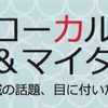 タイトルを変更しました