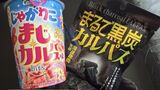 カルパスと別班と団子とスイートポテト！そして次女は忘れる、存在を。。。そして負傷する私