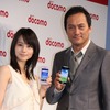 docomo2011年夏モデル発表会