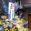 「スーパー源氏神保町店」に行ってみた