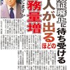 保険証廃止に死人が出るほどの事務量増（デマ太郎はDSの使い走りです）