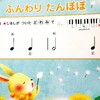 音符で書いて！