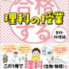娘に驚いた話