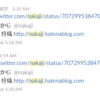 自分のブログがツイートされたことをSlackで知る方法