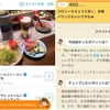 昨日は休肝できました☆