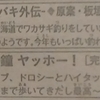 週刊少年チャンピオン2019年12号