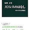 明日済むような小さなタスクの積み重ねがストレスになる