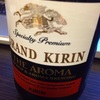 GRAND KIRIN THE AROMAうめぇ