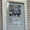 Juice=Juice LIVE TOUR 2026 UP TO 11 5月9日　京都昼公演感想　人生初最前列！