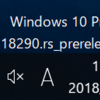 Windows10 Insider Preview Build 18290リリース