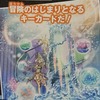 【遊戯王フラゲ】エンディミオンストーリーの原初！？グランド・クリエイターズの新規イラストが判明！