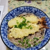 年越し蕎麦を頂いています。