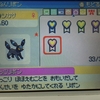 全国図鑑完成 ポケモンhgss Mac勢のポケモン記