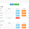 単語覚えサイト「OBOTAN」Railsで作った