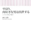 歴史小説を読みたがる社長たち