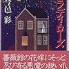 タフィ・ローズ（野球選手）。